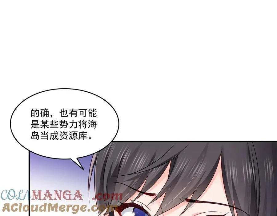第488话 司夜寒居然亲自下厨 第13页