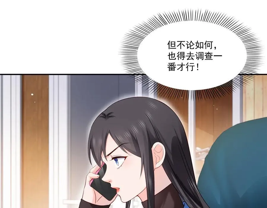 第488话 司夜寒居然亲自下厨 第16页