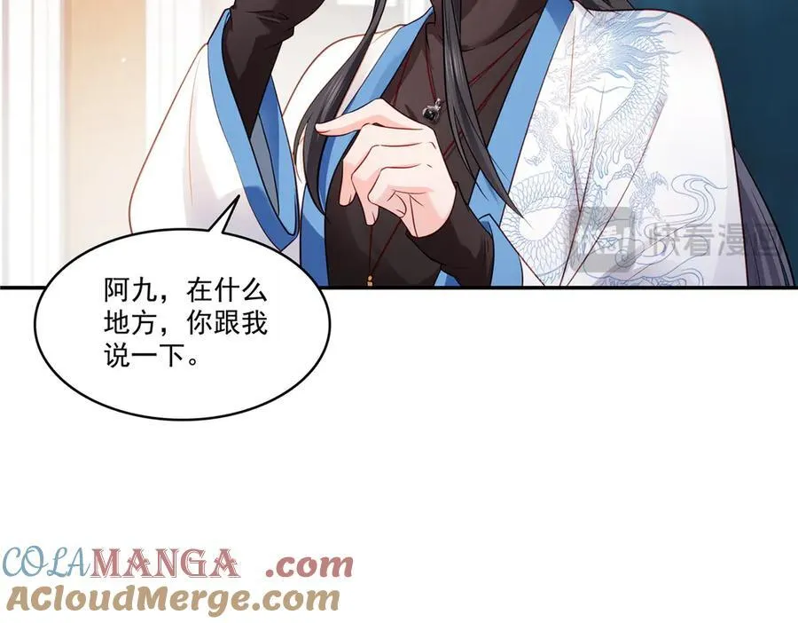 第488话 司夜寒居然亲自下厨 第17页