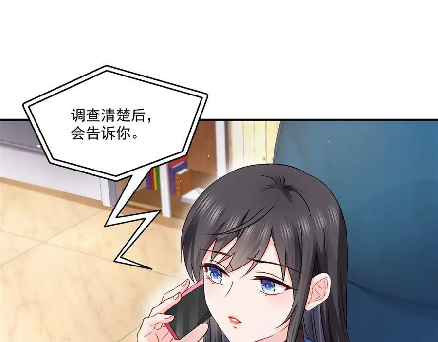 第488话 司夜寒居然亲自下厨 第22页