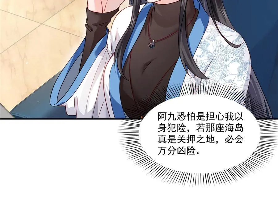 第488话 司夜寒居然亲自下厨 第23页