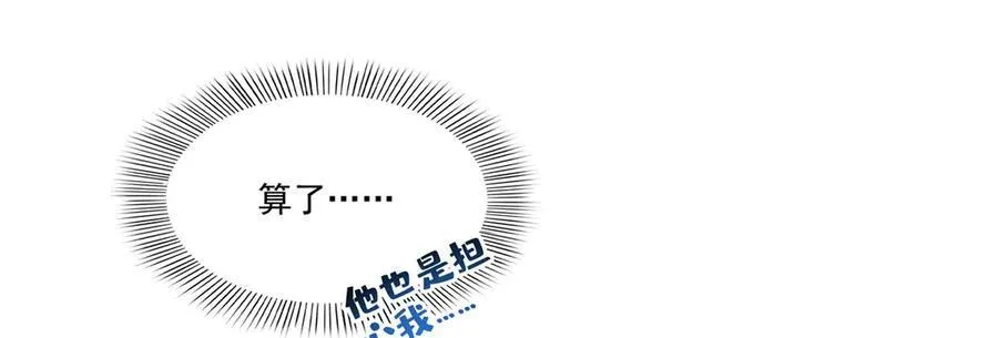 第488话 司夜寒居然亲自下厨 第24页