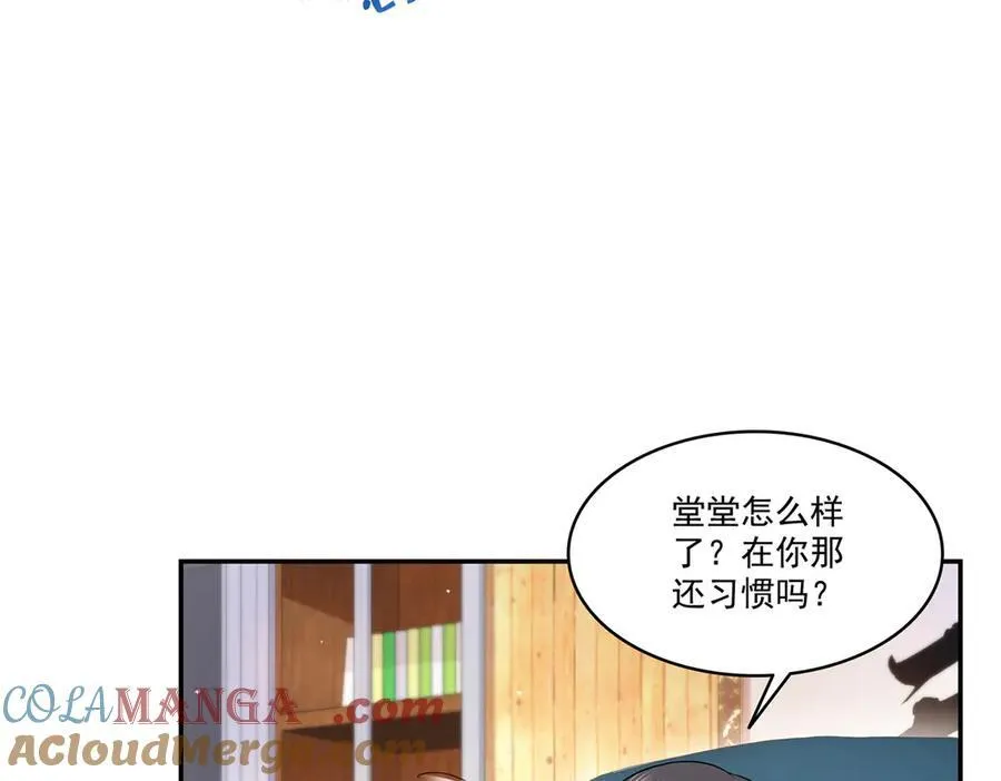 第488话 司夜寒居然亲自下厨 第25页