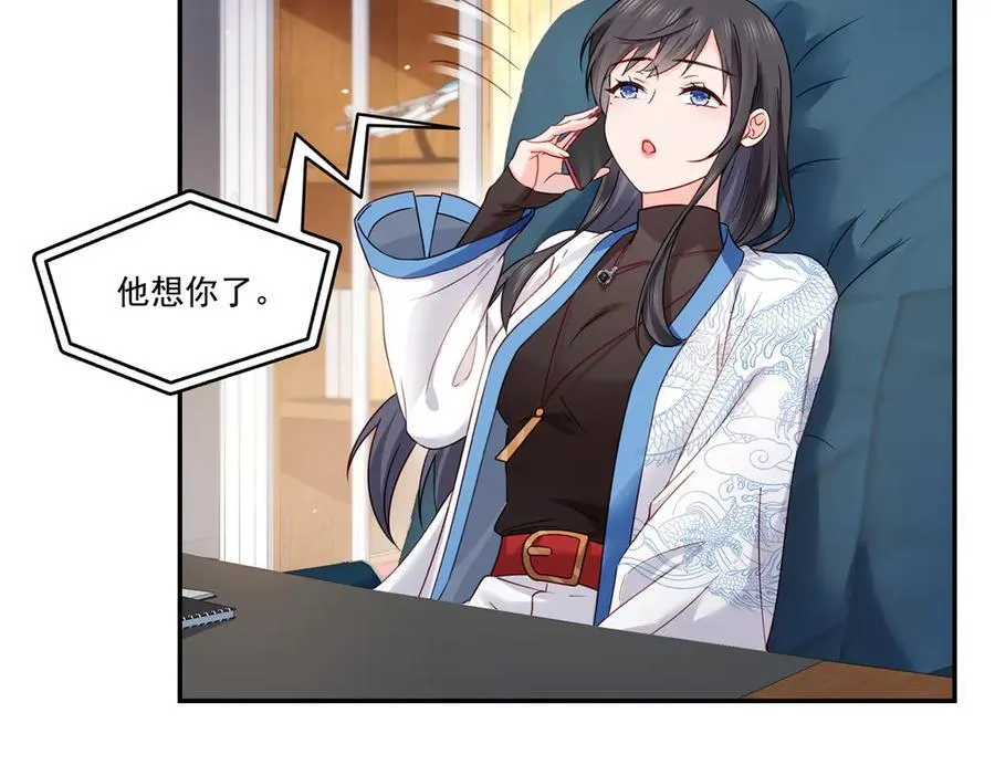 第488话 司夜寒居然亲自下厨 第26页