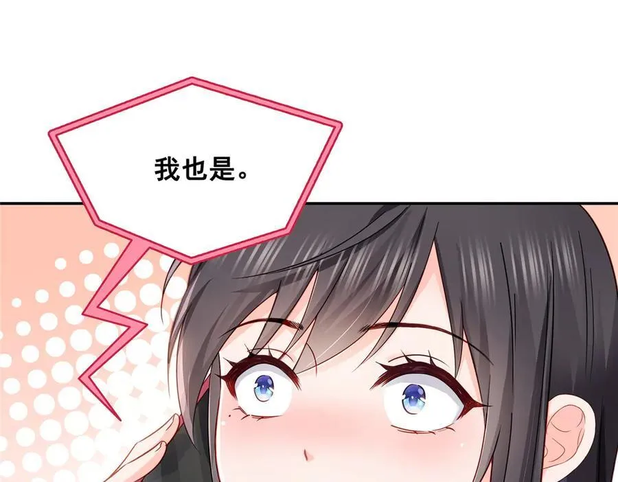 第488话 司夜寒居然亲自下厨 第28页