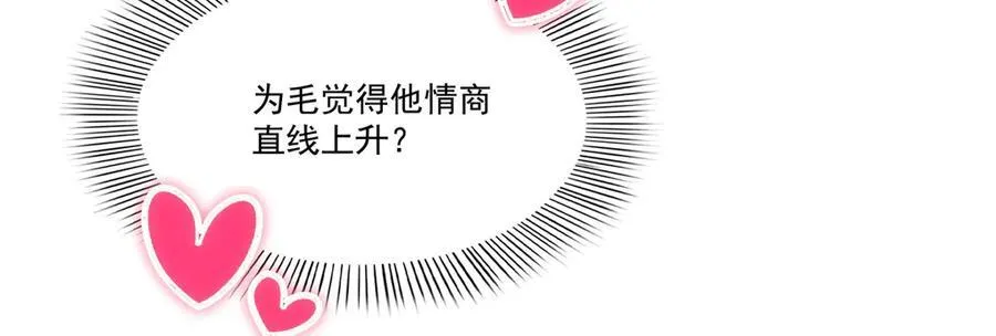 第488话 司夜寒居然亲自下厨 第30页
