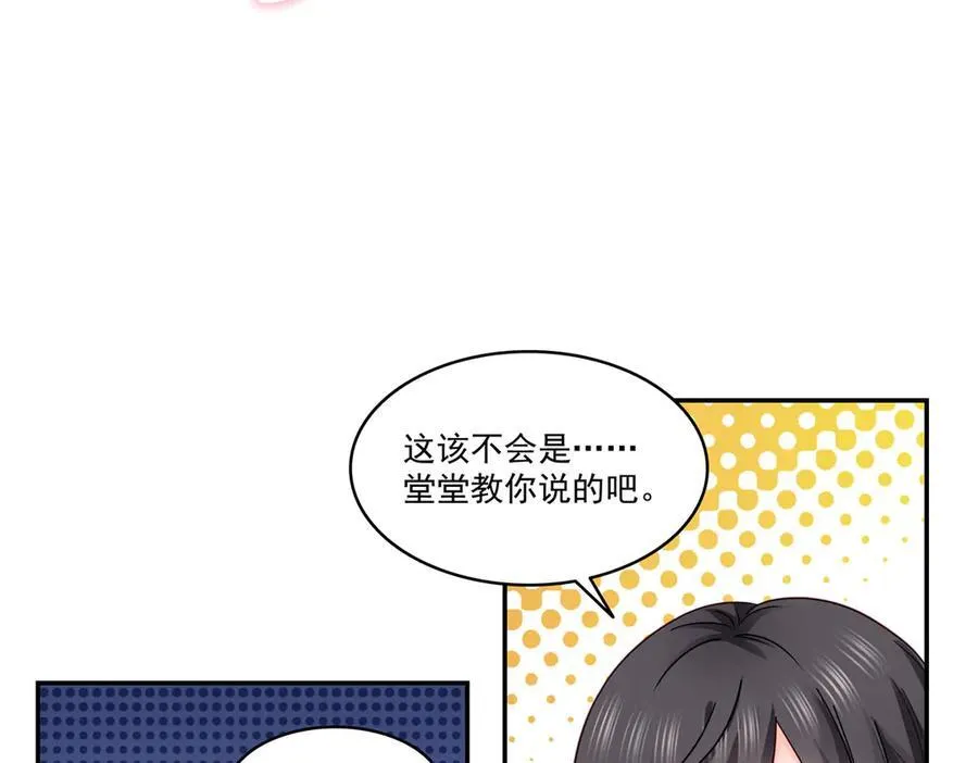 第488话 司夜寒居然亲自下厨 第31页