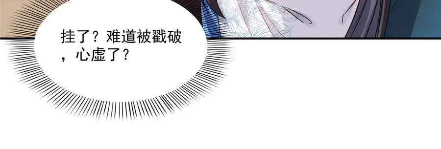 第488话 司夜寒居然亲自下厨 第36页