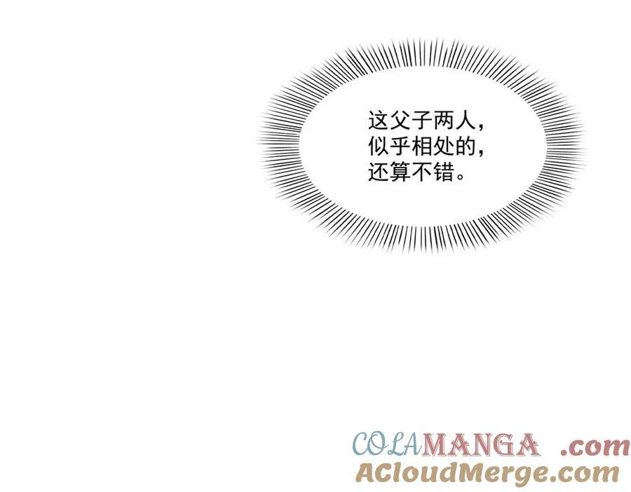 第488话 司夜寒居然亲自下厨 第37页