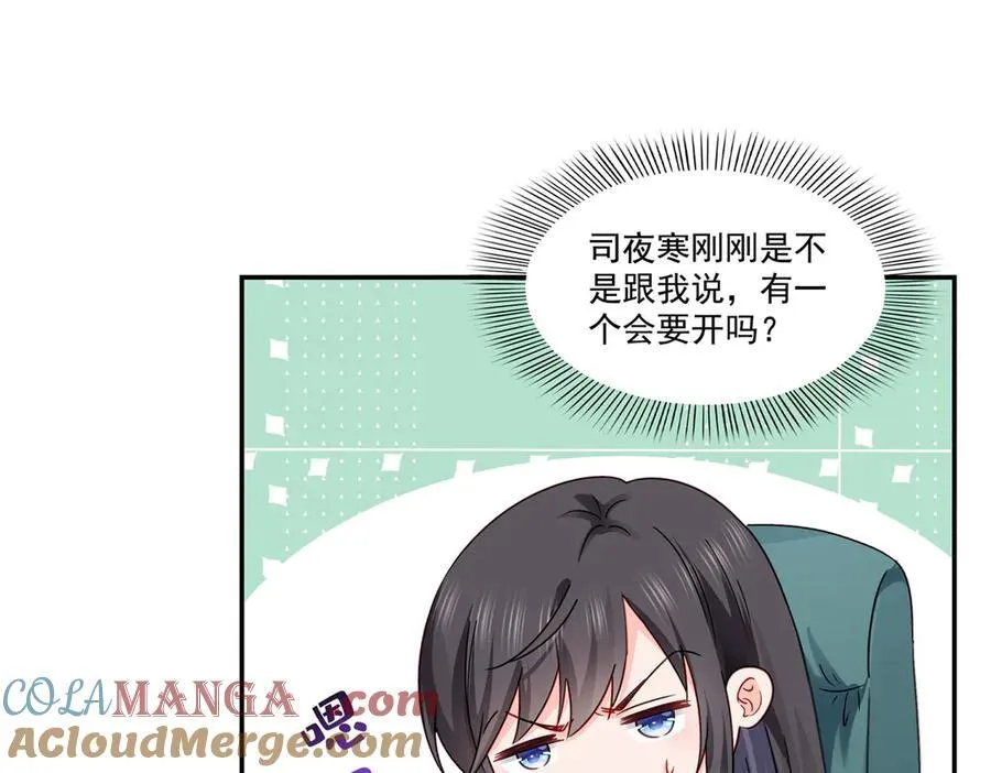 第488话 司夜寒居然亲自下厨 第49页