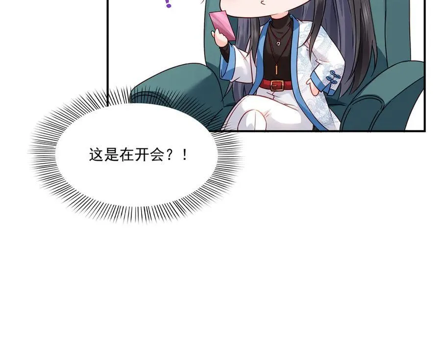 第488话 司夜寒居然亲自下厨 第51页