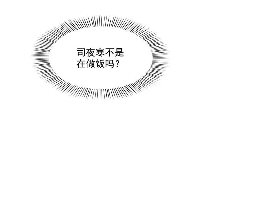 第488话 司夜寒居然亲自下厨 第54页