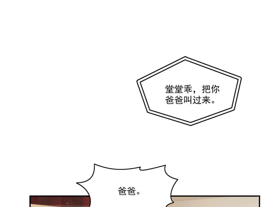 第488话 司夜寒居然亲自下厨 第55页