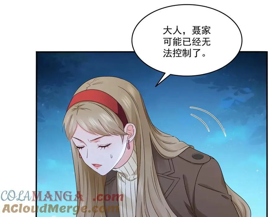 第490话 神秘黑袍人 第33页
