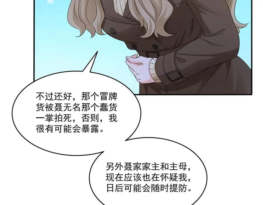 第490话 神秘黑袍人 第34页