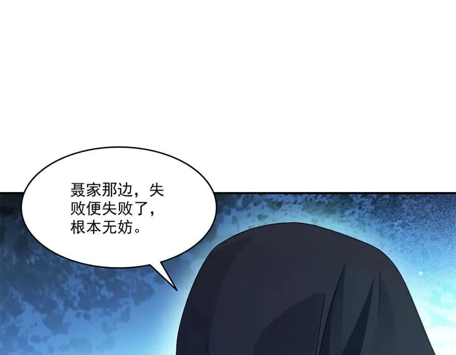 第490话 神秘黑袍人 第36页
