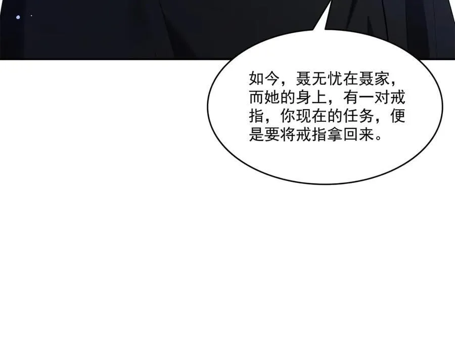 第490话 神秘黑袍人 第38页