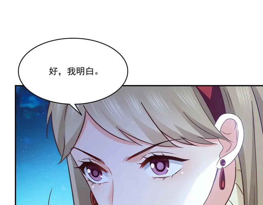 第490话 神秘黑袍人 第39页