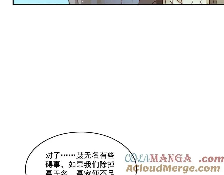 第490话 神秘黑袍人 第41页