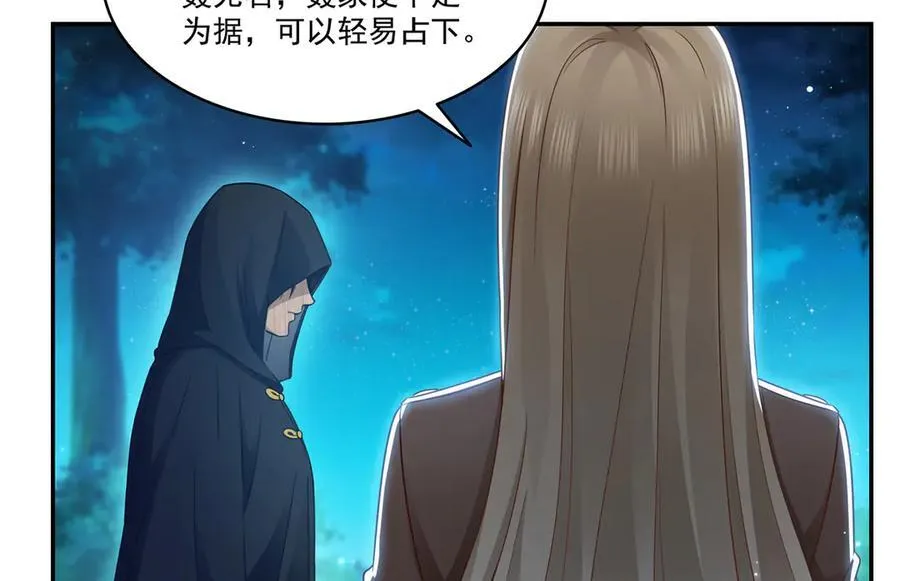 第490话 神秘黑袍人 第42页