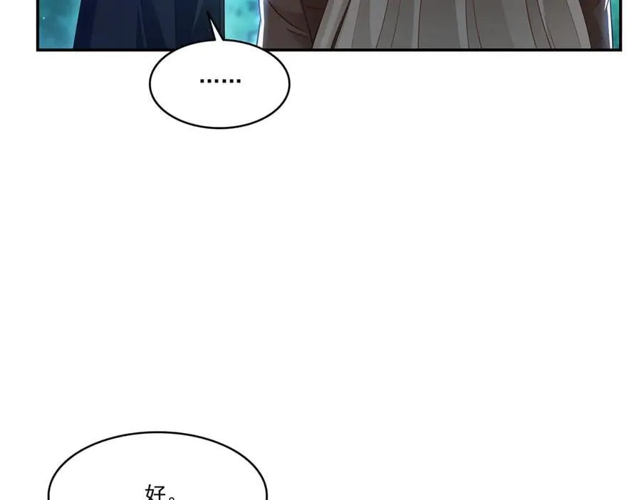 第490话 神秘黑袍人 第43页