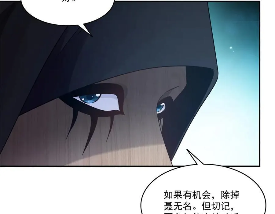 第490话 神秘黑袍人 第44页
