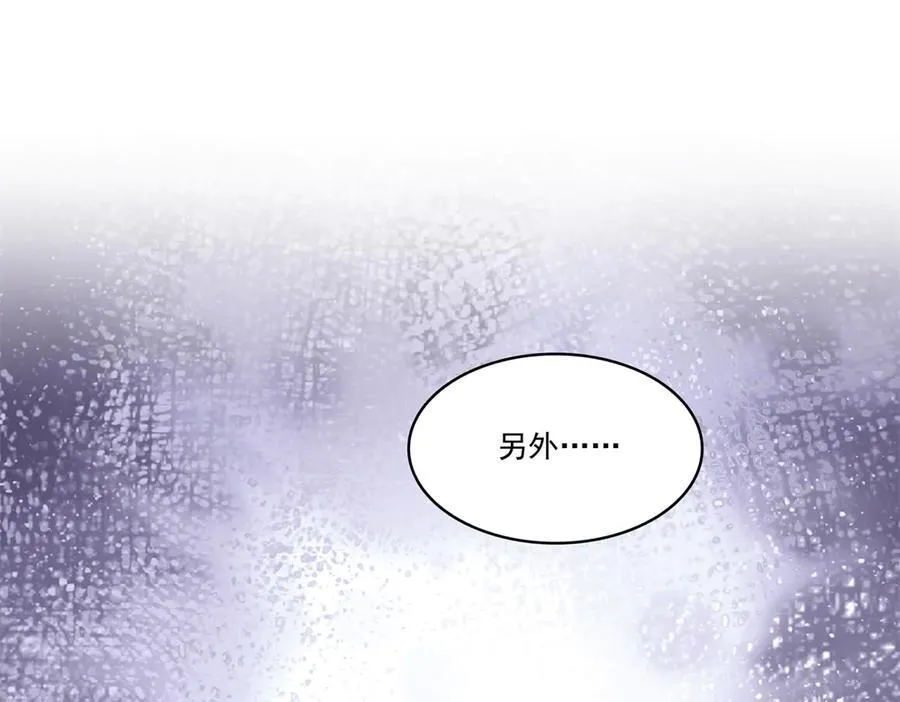 第490话 神秘黑袍人 第46页