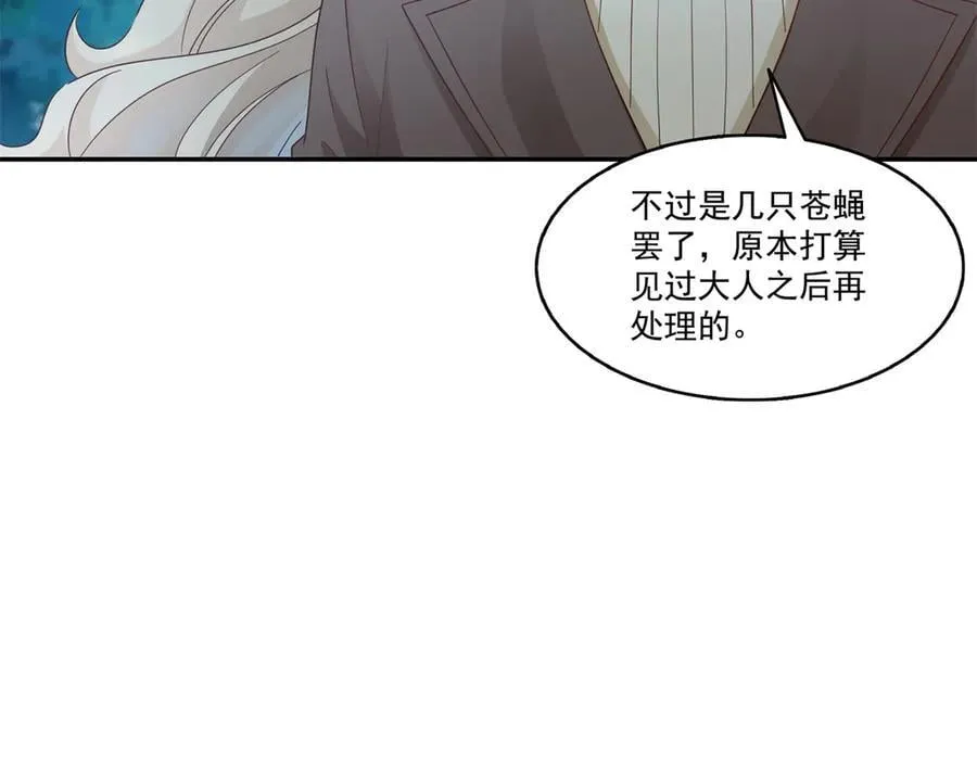 第490话 神秘黑袍人 第51页