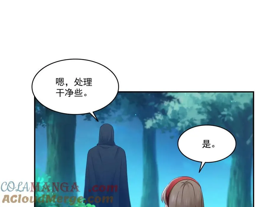 第490话 神秘黑袍人 第53页