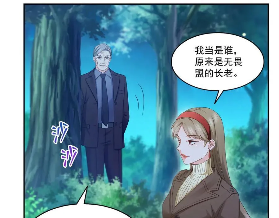 第490话 神秘黑袍人 第58页
