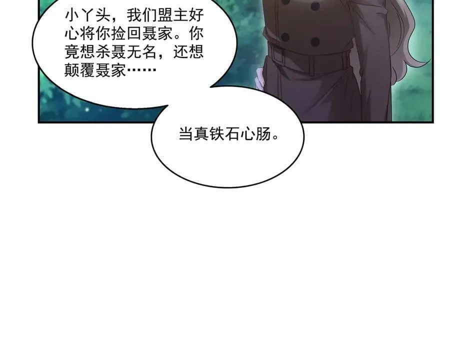 第490话 神秘黑袍人 第59页