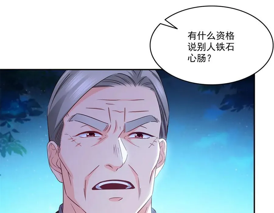 第490话 神秘黑袍人 第63页
