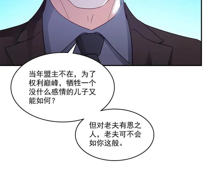 第490话 神秘黑袍人 第64页