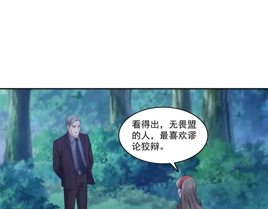 第490话 神秘黑袍人 第66页