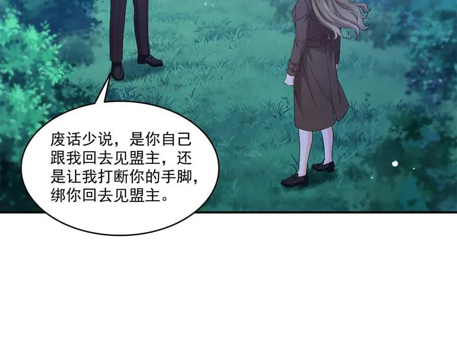 第490话 神秘黑袍人 第67页