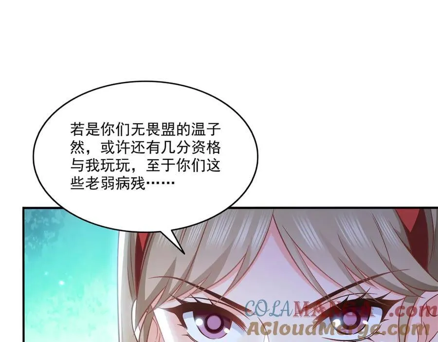 第490话 神秘黑袍人 第69页