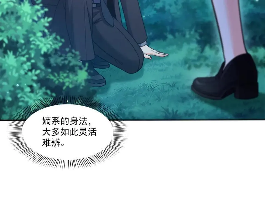 第490话 神秘黑袍人 第82页