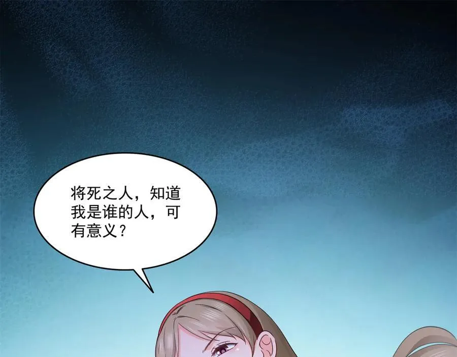 第490话 神秘黑袍人 第84页
