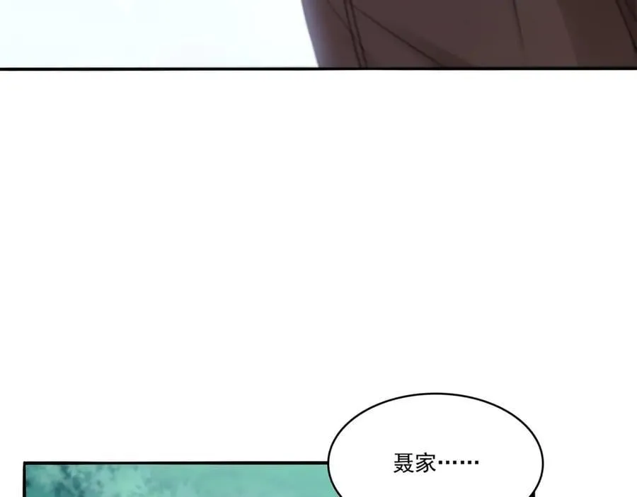 第490话 神秘黑袍人 第87页