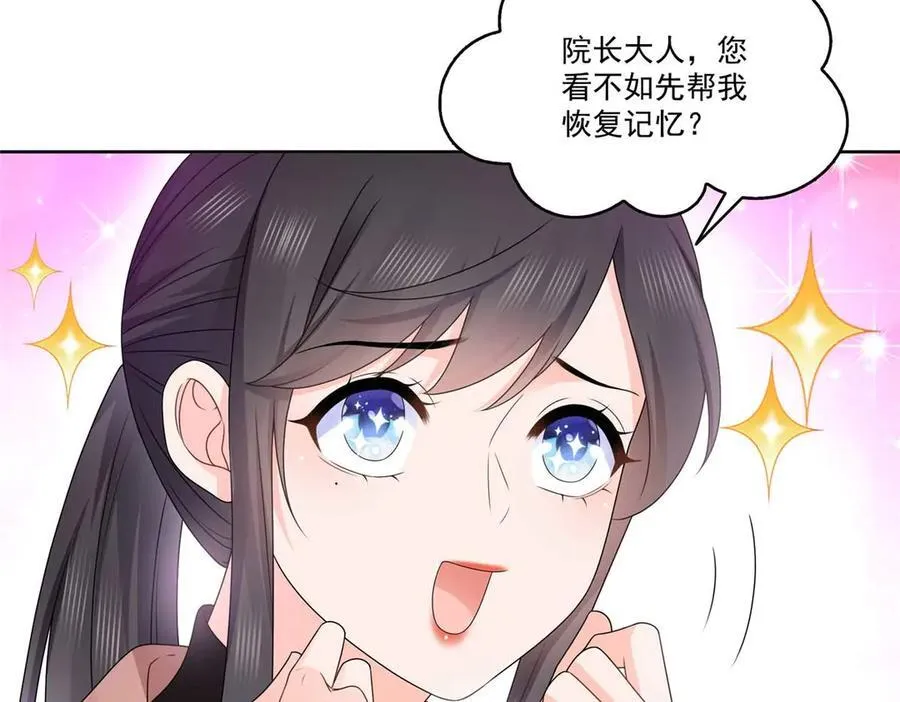 第492话 外公 第32页