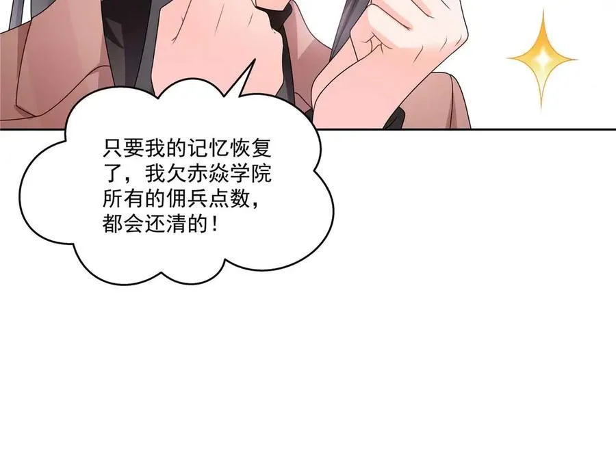 第492话 外公 第33页