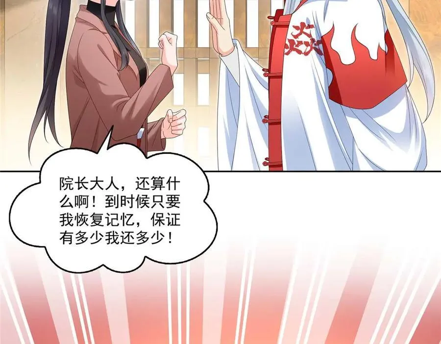 第492话 外公 第42页