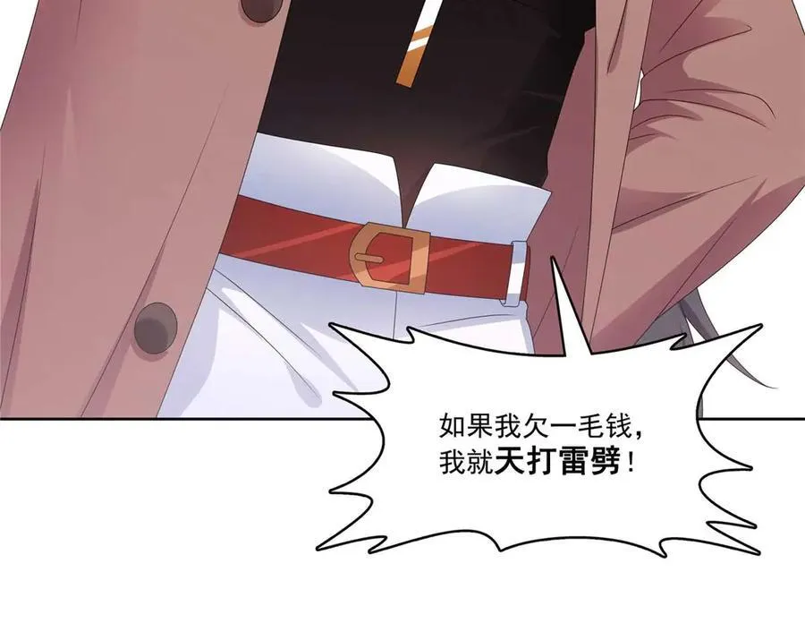 第492话 外公 第45页
