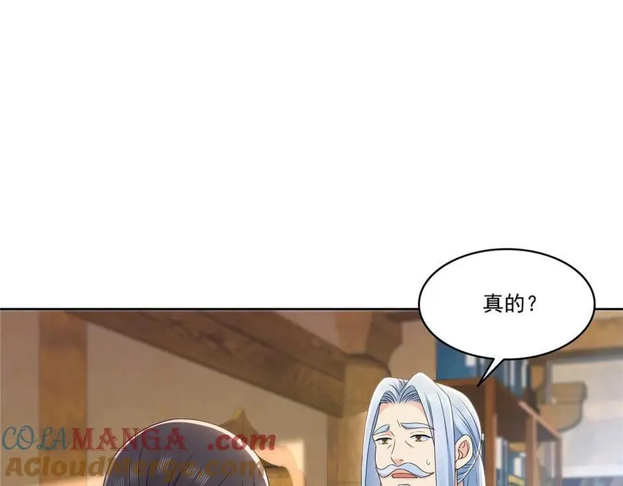 第492话 外公 第46页