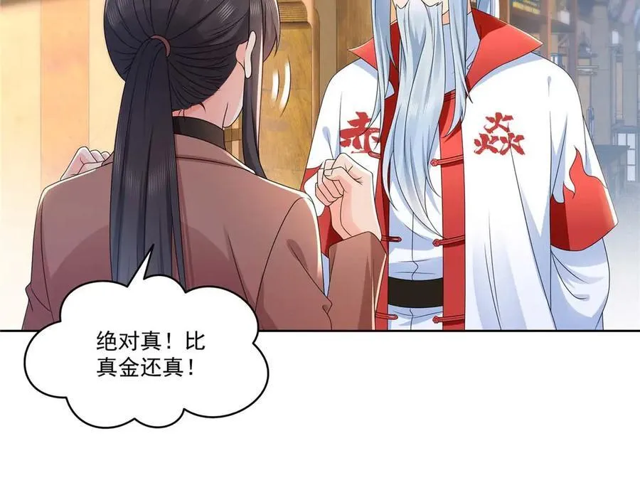 第492话 外公 第47页