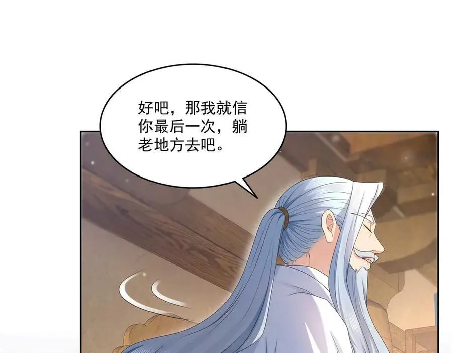 第492话 外公 第48页