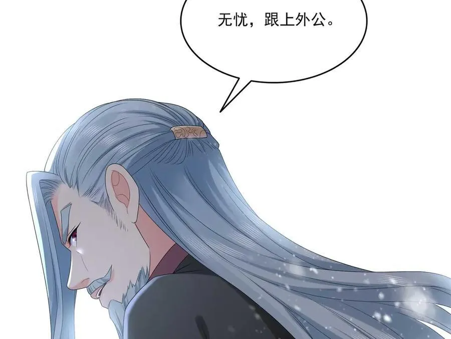 第492话 外公 第57页