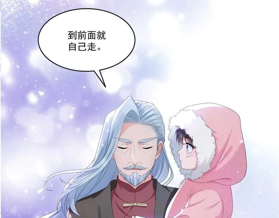 第492话 外公 第68页