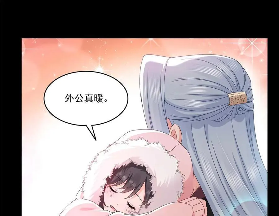 第492话 外公 第71页