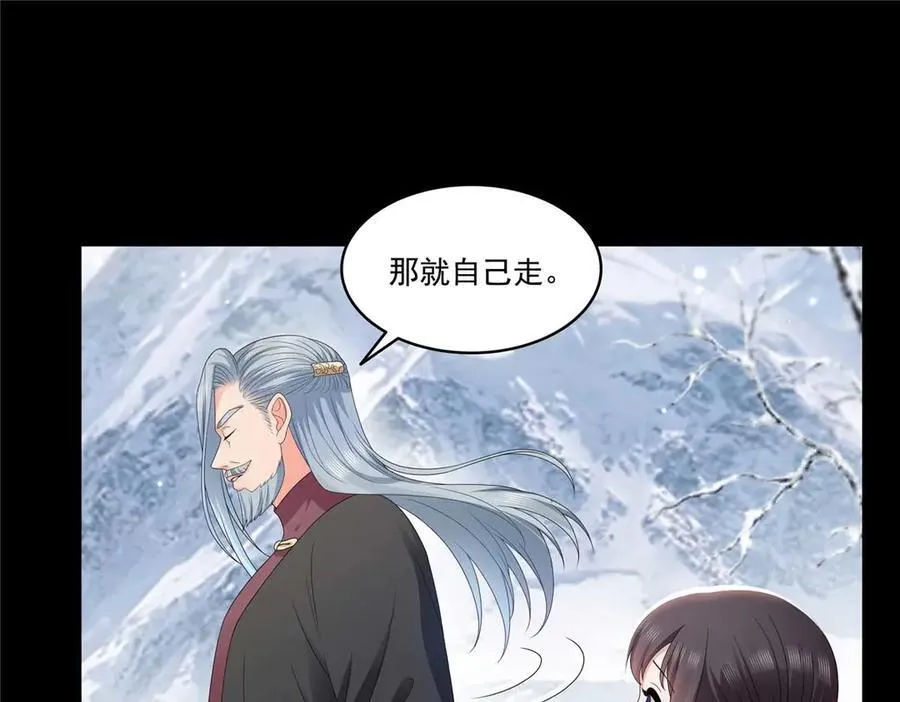第492话 外公 第78页